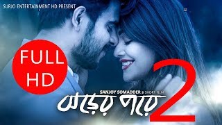 Jhorer pore2 Bangla New Natok Ft SiyamMehjabin chowdhuryPriya bipasha By Surjo Entertainment HD [upl. by Talbot578]