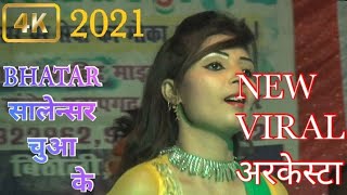 bhatar jab salensar chhua ve viral arkestavideo1080pwithsunilloved [upl. by Lory3]