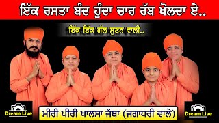 🔴 Live Miri Piri Khalsa Jatha  Jagadhri wale  2023  At Mahilpur  Hsp [upl. by Arakal]