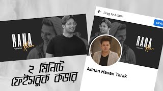 HERO STYLE FACEBOOK COVER MAKE  Design cover art with Smartphone  Adnan CLEAN DESIGN [upl. by Bordy]