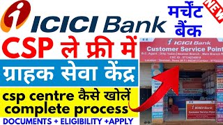 ICICI Bank CSP Kaise Le 2022  icic csp bank kese khole  ICICI Bank Merchant Registration Kre 2022 [upl. by Tebor]