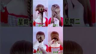 Which one do you like Hairstyles that even clumsy people can learn A musthave for sophisticat [upl. by Lawson]