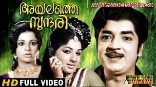 Ayalathe Sundari 1974 Malayalam Full Movie [upl. by Nehtan]