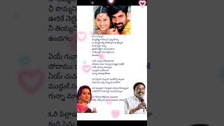 Gongoora thoota song lyricsraviteja sneha kalpana [upl. by Zhang857]