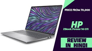 HP New ZBook Power 16 G11 Laptop Launched  Explained All Spec Features And More [upl. by Alvar]