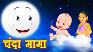 Chanda Mama Door Ke  चंदा मामा l Hindi Rhymes And Kids Songs [upl. by Ahslek]