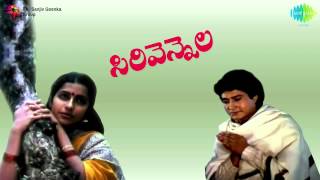 Sirivennela  Ee Gaali Ee Vela song [upl. by Murtagh]