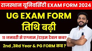 RAJASTHAN UNIVERSITY UG SEMESTER EXAM FORM 2024 DATE EXTEND UG SEM TIME TABLE  UG 2ND 3RD ampPG FORM [upl. by Heymann229]