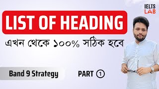 কীভাবে LIST OF HEADING সমাধান করবেন  IELTS Reading List of Heading Tips and Tricks in Bangla Part 1 [upl. by Grewitz793]