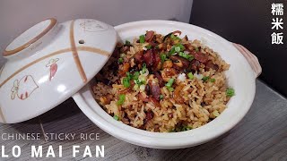 Lo Mai Fan 糯米飯  Chinese Sticky Rice Recipe [upl. by Kleinstein]