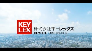 株式会社キーレックス 会社紹介ムービー（日本語） [upl. by Morna404]