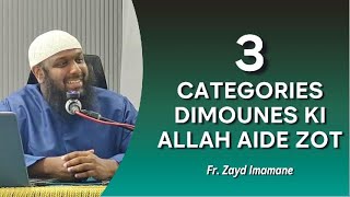 𝟑 𝐂𝐚𝐭𝐞𝐠𝐨𝐫𝐢𝐞𝐬 𝐃𝐢𝐦𝐨𝐮𝐧𝐞𝐬 𝐊𝐢 𝐀𝐥𝐥𝐚𝐡 𝐀𝐢𝐝𝐞 𝐙𝐨𝐭  Fr Zayd Imamane [upl. by Akirdnuhs]