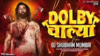 Animal Dolby Walya Dj Song  Dj Shubham Mumbai  Halgi Mix  Marathi Dj Song [upl. by Carrillo]