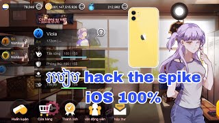 របៀប hack the spike iOS 💯 [upl. by Iznekcam]