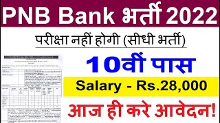 Punjab National Bank Recruitment 2022 PNB Vacancy 2022 Govt Jobs April 2022 Govt Jobs May 2022 [upl. by Noemis266]