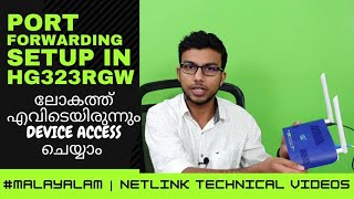 ലോകത്ത് എവിടെയിരുന്നും നിങ്ങളുടെ DEVICES ACCESS ചെയ്യാം  PORT FORWARDING Setup IN NETLINK HG323RGW [upl. by Rehpotsirhc]