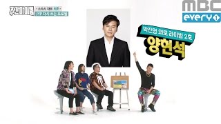 Weeklyidol EP248 Visual battle JYP VS Yoo hee yeol VS YG [upl. by Dyann]