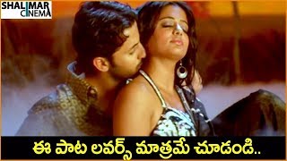 Nithiin Priyamani  Telugu Movie Songs  Best Video Songs  Shalimarcinema [upl. by Jemy]