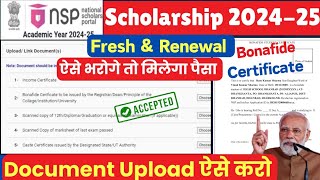 NSP Scholarship Document Upload 202425 ऐसे करो New Update 🔥 NSP Bonafide certificate Upload [upl. by Niltiak]