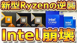 自作PCIntel故障で崩壊！新型CPU Ryzen 9000の逆襲！Ryzen 7 9700X vs Core i7 14700K比較レビュー！ゲーミングPC [upl. by Allevon]