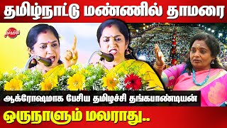 Thamizhachi Thangapandian Blast Election Campaign Speech at YMCA  BJP  ADMK [upl. by Heywood]