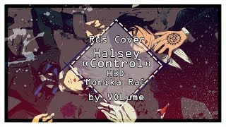 【Halsey】Control RUS Cover【VOLume】HBD Monika Ral [upl. by Nnywg]