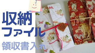 【収納ファイル】がばっと開く蛇腹ポケット 領収証を入れたり家計管理にも 36 2018 [upl. by Ozner]