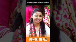 पहिलाको पोइ मै होला😂  Asmita Dallakoti vs Khuman Adhikari live Dohori  Dohori Battle [upl. by Harsho]