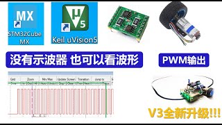 7 4 主函数中测量计算转速 STM32 tutorial stm32 project stm32f103c8t6 stm32cubemx Very detailed smart car tutor [upl. by Renelle]