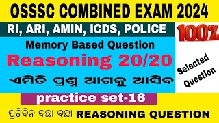 OSSSC REASONING RIARIAMINICDS EXAM👉 Reasoningଓଡ଼ିଆ ରେOSSSC MCQPYQ RISIPOLICE OPRB EXAM [upl. by Cyn]