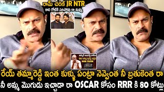 Nagababu Strong Counter To Tammareddy Bharadwaj Comments On RRR Oscar  Telugu Cinema Brother [upl. by Oicnerual]