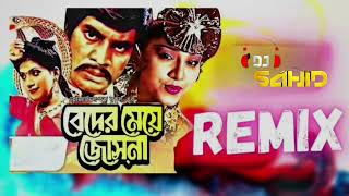 Beder Meye Josna Remix  Dj Sahid  বেদের মেয়ে জোসনা  Runa Laila  Andrew Kishore  HOUSE OF NRX [upl. by Arorua]