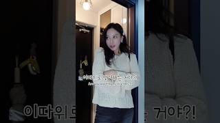 친구집에 갔을 때 미칠것 같은 상황들🤣Crazy situations when you go to friends home shorts [upl. by Autrey]