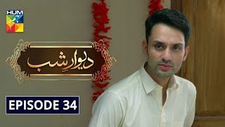 Deewar e Shab Episode 34 HUM TV Drama 8 February 2020 [upl. by Wind]