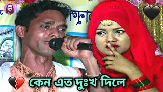 জীবনে কাউকে একবার ভালোবাসলে গানটি তাদের জন্য বিচ্ছেদ গান মিজান সরকার  mijan sorkar  sylheti baul [upl. by Inami38]