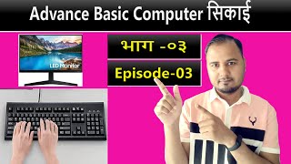 The Beginners Guide to Advanced Basic Computer सिकाई  Notepad tutorial in Nepali [upl. by Holmes]