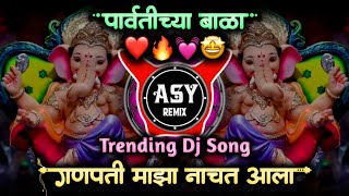 parvatichya bala ganpati song • ganpati maza nachat aala • tashacha awaz tarara zala dj • asy remix [upl. by Ynohta]