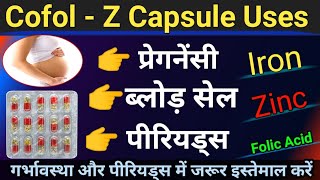 Cofol Z Capsule Uses in Hindi  Iron  Zinc  Folic Acid  Pregnancy  Period  Blood Cells [upl. by Akirdnuhs]