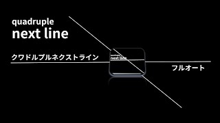 【ブラックシリーズ】quadruple Next Line｜クワドルプルネクストライン [upl. by Adrianna]