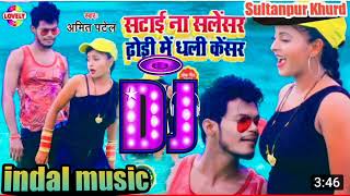 Satai Na SalenSar Piya Dhori Mee Dhali Kenshar Piya Dj Song Remix  Amit Patel  Dj pankaj music [upl. by Mar605]