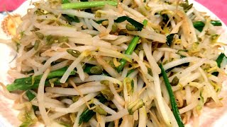 豆芽菜炒韮菜 Fried Bean sprouts  YouTube Cuisine Taiwan 蔬房菜 蔬食素食 VeganVegetable [upl. by Noitsuj432]