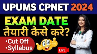 UPUMS CPNET EXAM DATE 2024  CUT OFF SYLLABUS  तैयारी कैसे करे BY DRX VIKASH SIR  cpnet [upl. by Baniez626]