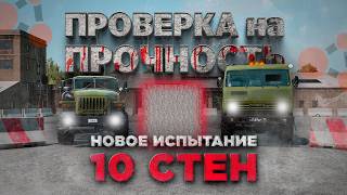 САМЫЙ БОДРЫЙ ВЫПУСК ПРОВЕРКИ НА ПРОЧНОСТЬ в BeamNGdrive 4 [upl. by Neiht]