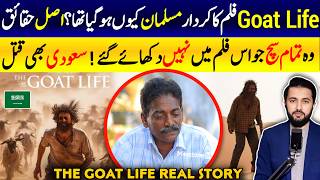 The Goat Life Movie Reality Saudi Arabia Workers Real Story Explained  Expats Life in KSA [upl. by Hite]