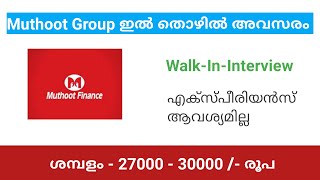 Muthoot Finance Recruitment  Recruitment For Audit Executive  Latest Jobs 2022 [upl. by Irwinn]