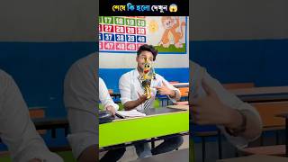 Sir কে Magic সিকালাম আমরা 🦹‍♂️☠️ shots jadu magic comedy facts vairalshorts tendingshorts [upl. by Takashi]