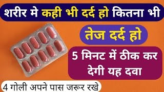 Dilona SP Tablet uses in Hindi  Dilona SP  दर्द की बेस्ट दवाई  Best Painkiller Medicine  गठिया [upl. by Harihat]