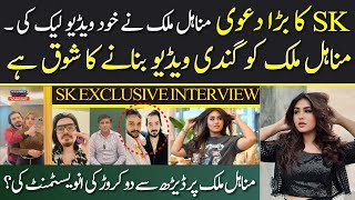 SK Exclusive Interview With Hassan Shahbaz  Minahil Topic trending viralvideo titok [upl. by Eetnod]