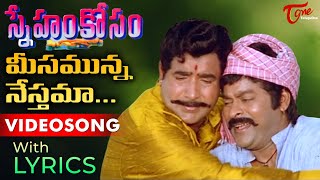 Gagananiki Udayam Okate  Lyricist Sirivennela Sitaramasastri Hit Songs Jukebox  Vol 2 Telugu hits [upl. by Anivel]