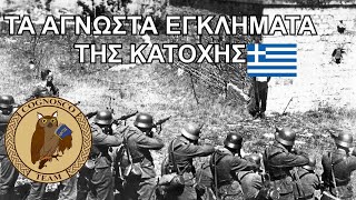 Τα εγκλήματα Βουλγάρων Τσάμηδων και Ρουμάνων στην Ελλάδα κατά τη Γερμανική κατοχή 19411944 [upl. by Anihsak]